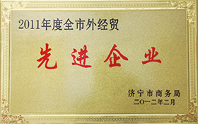 先進(jìn)企業(yè)-2012.jpg